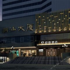 Отель Yingshang Railway Station Шэньчжэнь фото 7
