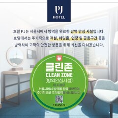 Отель PJ Myeongdong Южная Корея, Сеул - отзывы, цены и фото номеров - забронировать отель PJ Myeongdong онлайн фото 3