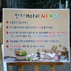 Отель In the Business Hotel Южная Корея, Тэгу - отзывы, цены и фото номеров - забронировать отель In the Business Hotel онлайн в номере