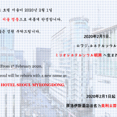 Loisir Hotel Seoul Myeongdong городской автобус