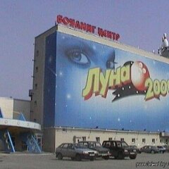 Гостиница Луна фото 6