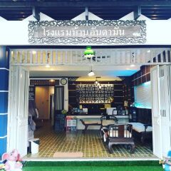 Baan Andaman Hotel гостиничный бар