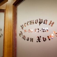 Гостиница John Hughes Hotel Украина, Донецк - отзывы, цены и фото номеров - забронировать гостиницу John Hughes Hotel онлайн интерьер отеля фото 2