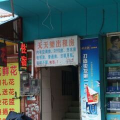Tiantianle Hostel
