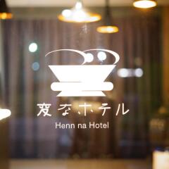 Robot Hotel by Henn na Hotel Tokyo Ginza интерьер отеля