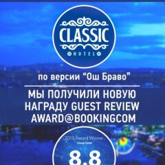 Hotel Classic городской автобус