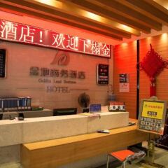 Отель Golden Land Business Hotel (Xi'an Saigao) Китай, Сиань - отзывы, цены и фото номеров - забронировать отель Golden Land Business Hotel (Xi'an Saigao) онлайн интерьер отеля фото 2