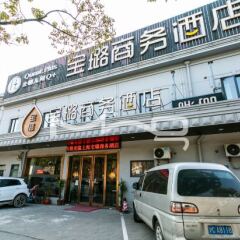 Отель Baolu Business Hotel (Shanghai Pudong Airport) Китай, Шанхай - отзывы, цены и фото номеров - забронировать отель Baolu Business Hotel (Shanghai Pudong Airport) онлайн городской автобус