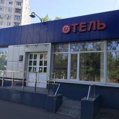 Hotel Chasy Leskova гостиничный бар