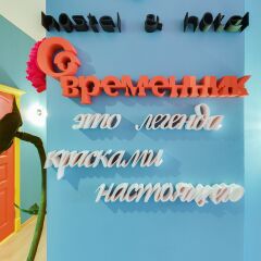 Гостиница Жилое помещение Современник