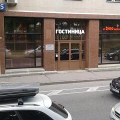 Hotel Svyazist Plus Москва парковка