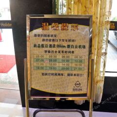 Отель S&P Holiday Inn (Guangzhou Baiyun Airport No.1) гостиничный бар