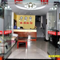 Xinli Business Hotel интерьер отеля фото 2