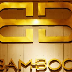 Bamboo Beach Hotel & Spa сауна