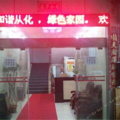 Ruiting Hotel развлечения