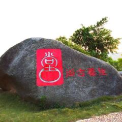 Отель Shanggu Yangshengyuan Hostel Китай, Чжухай - отзывы, цены и фото номеров - забронировать отель Shanggu Yangshengyuan Hostel онлайн спортивное сооружение
