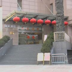 Отель Kaibin Hotel (North Street) Китай, Сиань - отзывы, цены и фото номеров - забронировать отель Kaibin Hotel (North Street) онлайн гостиничный бар