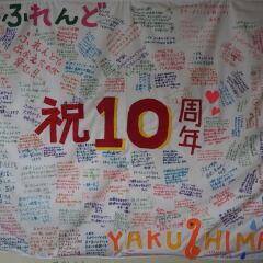 Sudomari Minshuku Friend - Hostel Якусима фото 10