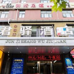 Отель Junyi Hotel Китай, Сиань - отзывы, цены и фото номеров - забронировать отель Junyi Hotel онлайн