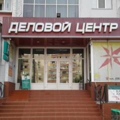 Гостиница Mini-Gostinitsa DTS Yuzhniy фото 2