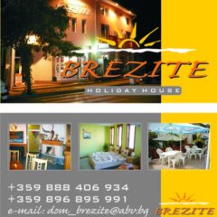 Отель Guest House Brezite Болгария, Балчик - отзывы, цены и фото номеров - забронировать отель Guest House Brezite онлайн интерьер отеля фото 3