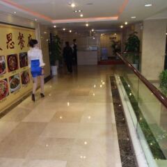 Haiyi Hotel интерьер отеля фото 7