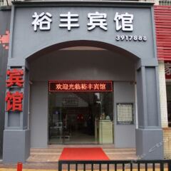 Yufeng Hostel банкомат