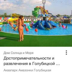 Гостиница Татьяна в Голубицкой отзывы, цены и фото номеров - забронировать гостиницу Татьяна онлайн Голубицкая бассейн