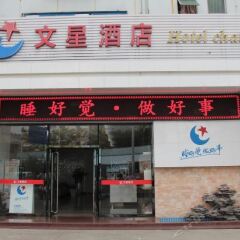 Wenxing Hotel (Shenzhen Xili) Шэньчжэнь развлечения