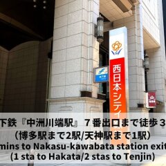 Отель Webase Hakata Фукуока питание фото 3