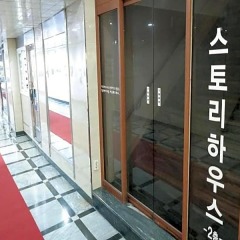 Отель Myeongdong Story House Bed and Breakfast интерьер отеля фото 3