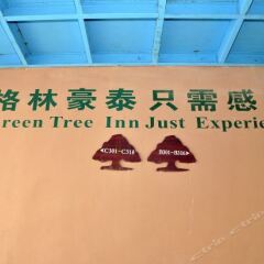 Отель Green Tree Inn (Xiamen University) Китай, Сямынь - отзывы, цены и фото номеров - забронировать отель Green Tree Inn (Xiamen University) онлайн пляж