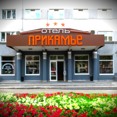 Гостиница Прикамье банкомат