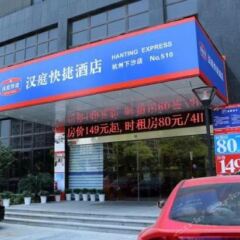 Отель Hanting Express Hangzhou Xiasha Branch городской автобус