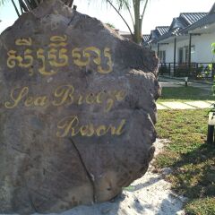 Отель Sea Breeze Resort спа