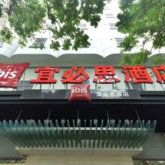 Отель ibis Xiamen Kaiyuan городской автобус