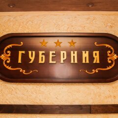 Гостиница Guberniya Украина, Харьков - отзывы, цены и фото номеров - забронировать гостиницу Guberniya онлайн сауна