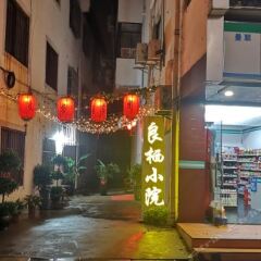 Отель Lv An Ju Hostel Zhouzhuang Китай, Сучжоу - отзывы, цены и фото номеров - забронировать отель Lv An Ju Hostel Zhouzhuang онлайн развлечения