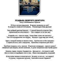 Гостиница Usadba Dobrogo Doctora Guest House фото 11
