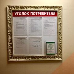 Гостиница Center ванная