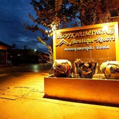 Отель Ploy Khumthong Boutique Resort Бангкок интерьер отеля фото 2
