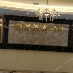 Huatian Grand Hotel интерьер отеля фото 3