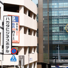 Отель Hakata Business Hotel Япония, Хаката - отзывы, цены и фото номеров - забронировать отель Hakata Business Hotel онлайн фото 6