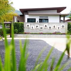 Отель Alphabeto Resort парковка