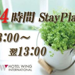 Hotel Wing International Kourakuen с домашними животными