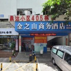 Отель Jinzhishan Business Hotel Китай, Шэньчжэнь - отзывы, цены и фото номеров - забронировать отель Jinzhishan Business Hotel онлайн парковка