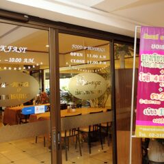 Отель Regent Ramkhamhaeng 22 Таиланд, Бангкок - отзывы, цены и фото номеров - забронировать отель Regent Ramkhamhaeng 22 онлайн гостиничный бар
