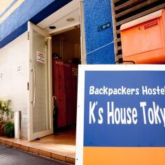Отель K's House Tokyo Токио сауна