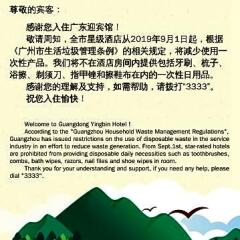 Guangdong Yingbin Hotel с домашними животными