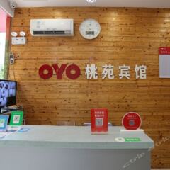 Tao Yuan Hotel интерьер отеля фото 3